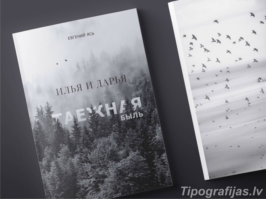 Изготовление книг и журналов. Печать книг и журналов. Дизайн книг и ждурналов #1
