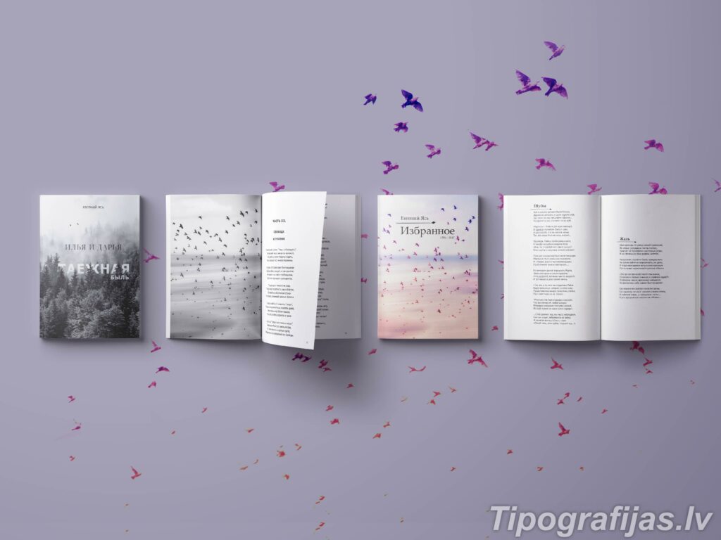 Изготовление книг и журналов. Печать книг и журналов. Дизайн книг и ждурналов #2