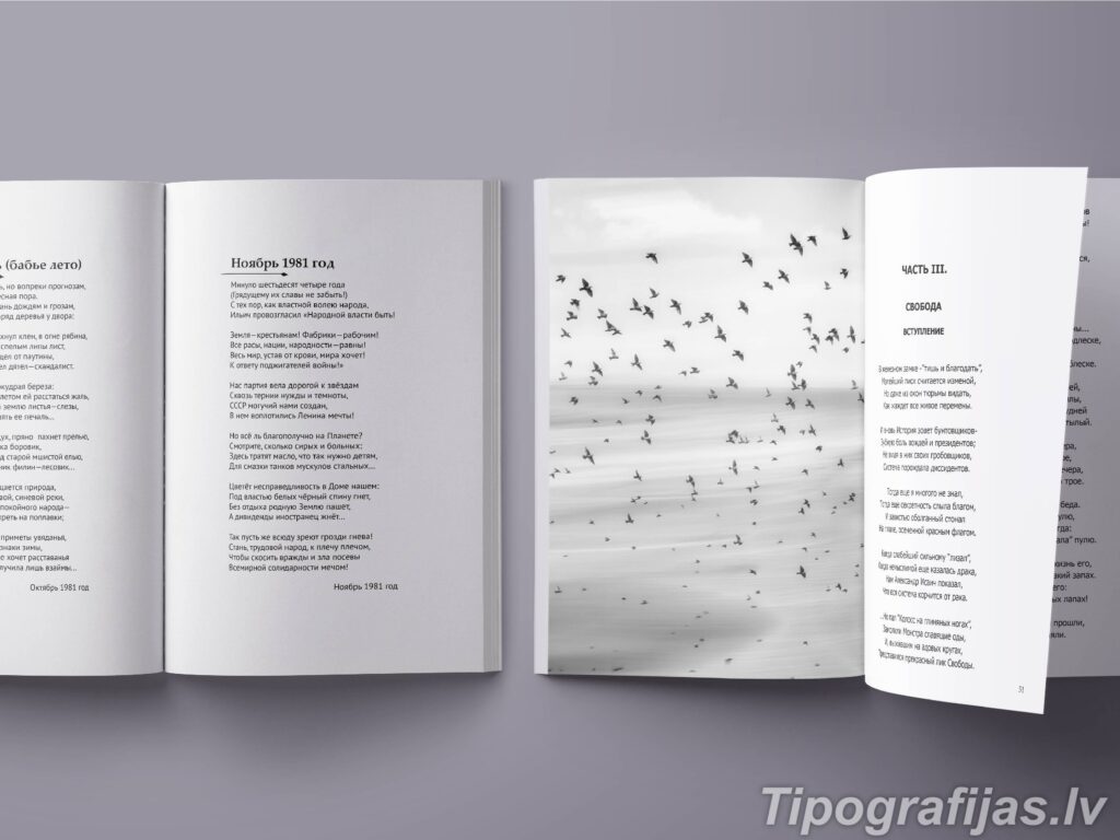 Изготовление книг и журналов. Печать книг и журналов. Дизайн книг и ждурналов #3